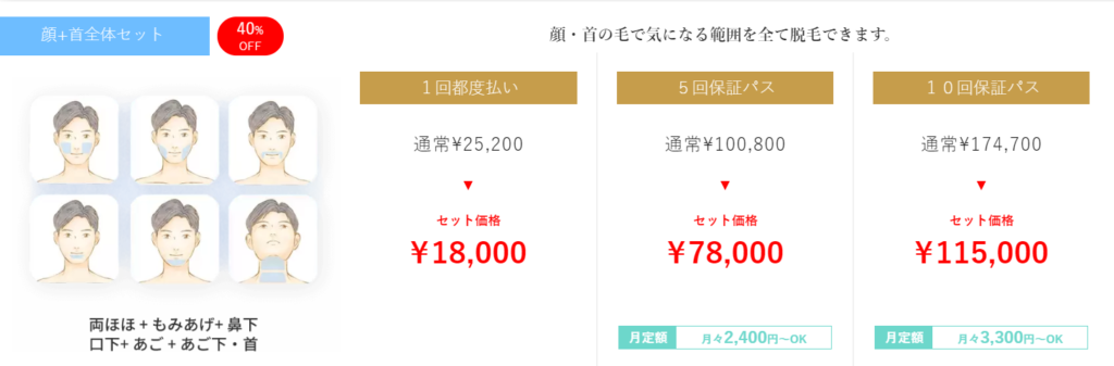 脱毛