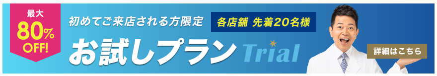 メンズクリア
