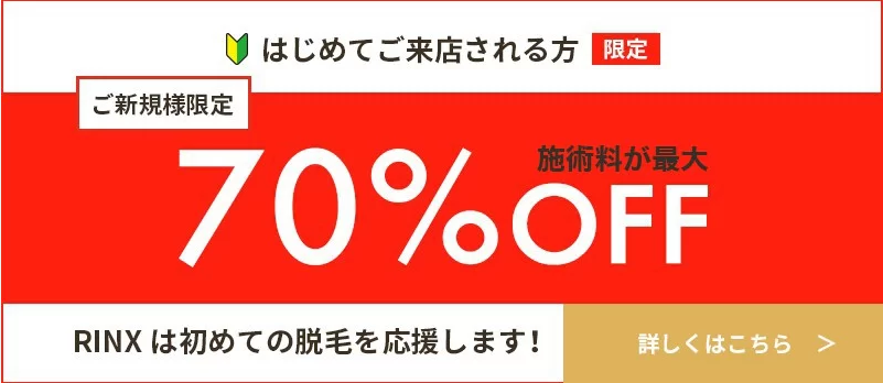 脱毛