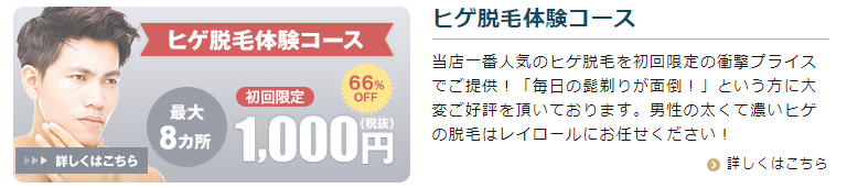 脱毛