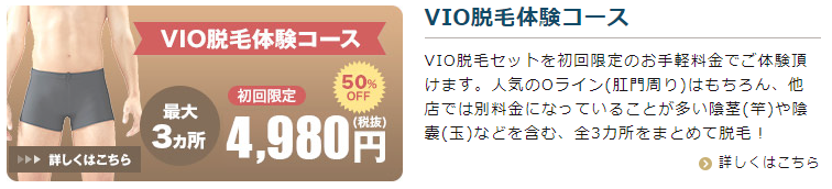 脱毛