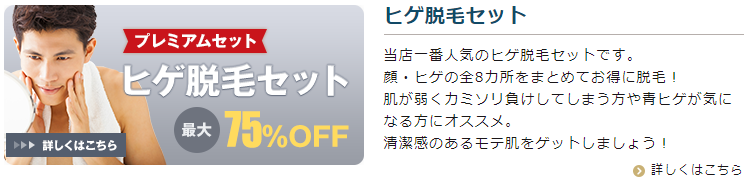 脱毛