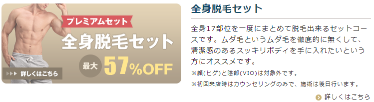 脱毛