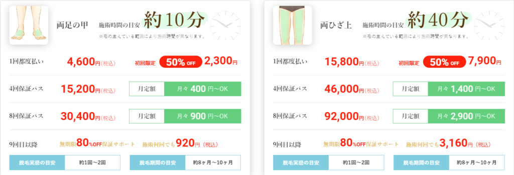 脱毛