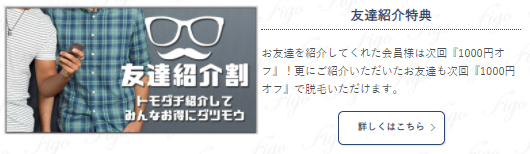 友達脱毛