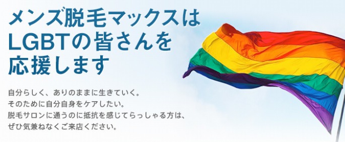 LGBT