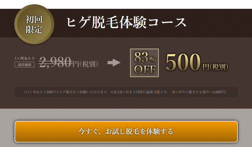 脱毛