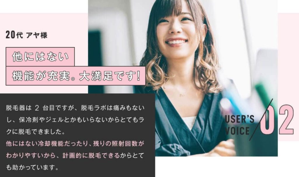 使い勝手の良いこっそり脱毛効果「脱毛ラボ」ホーム ...