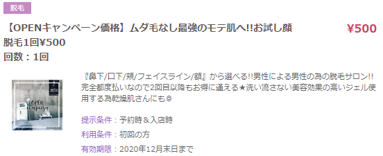 脱毛