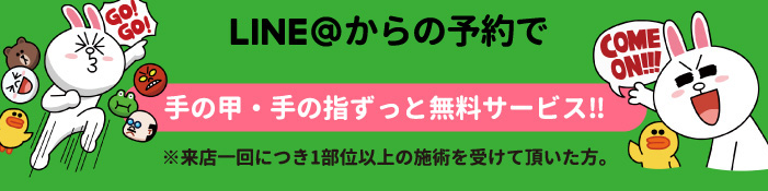 GLISSAN横浜桜木町店
