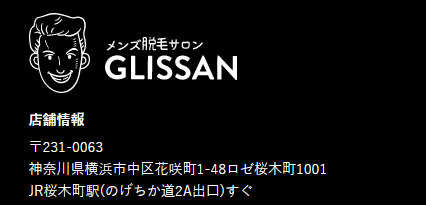 GLISSAN横浜桜木町店
