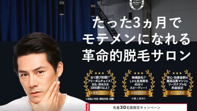 ミライオム