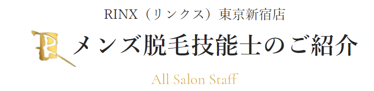 リンクス