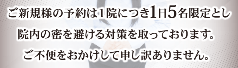 男性脱毛専門店│メンズジェニー初めての方
