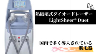 脱毛器