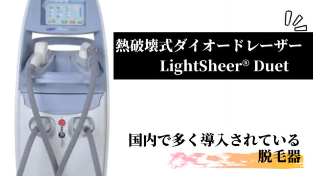 脱毛器