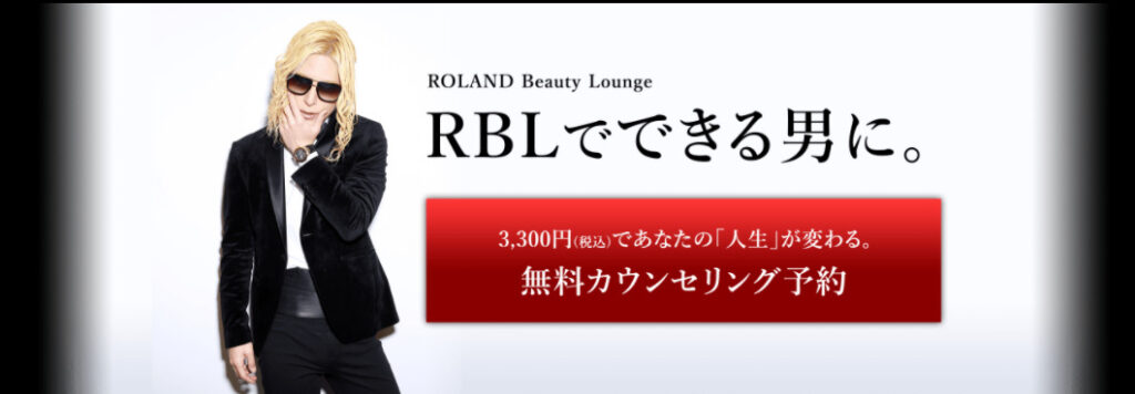 ROLAND Beauty Lounge札幌店