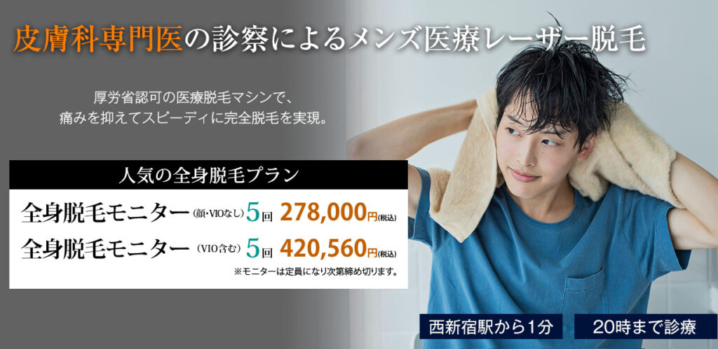 アイエスクリニック