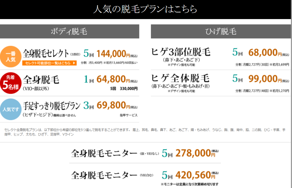 アイエスクリニック