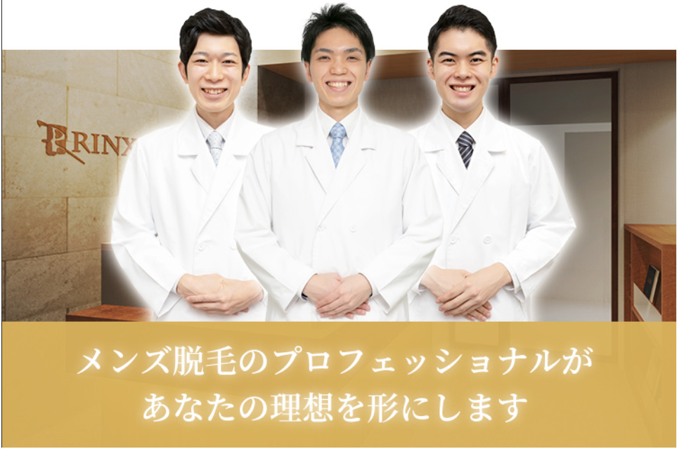 脱毛