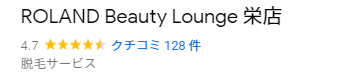 ROLAND Beauty Lounge名古屋栄店