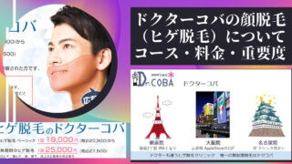 Doctor Koba