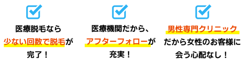 店舗の紹介:ゴリラクリニック