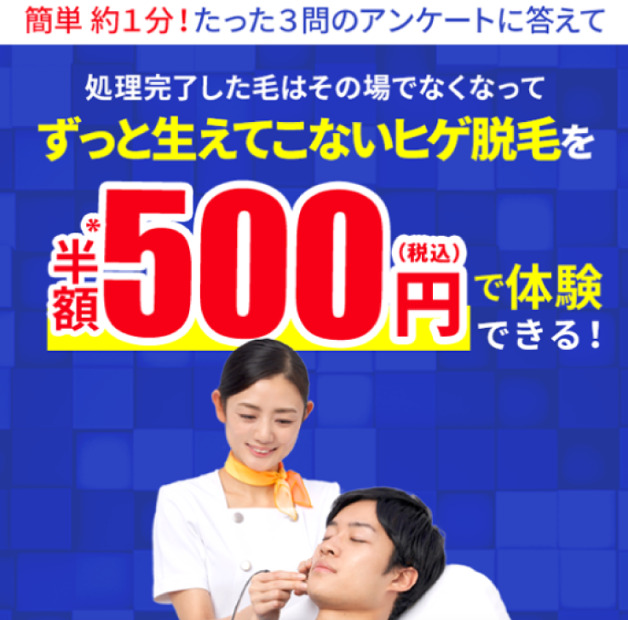 MEN'S TBC 新潟店