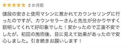 オススメ評価